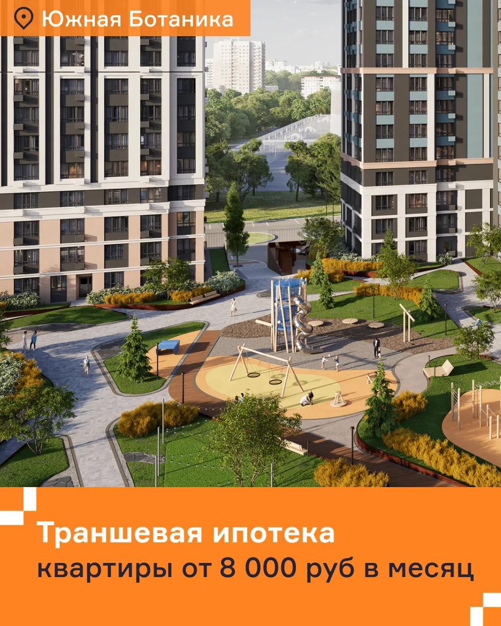 Клиенту нужен небольшой ежемесячный платеж?