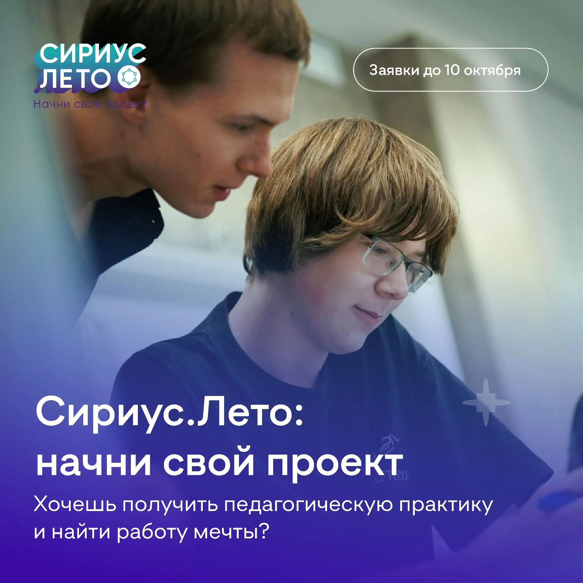 Ваш опыт может стать чьим-то первым шагом ✨