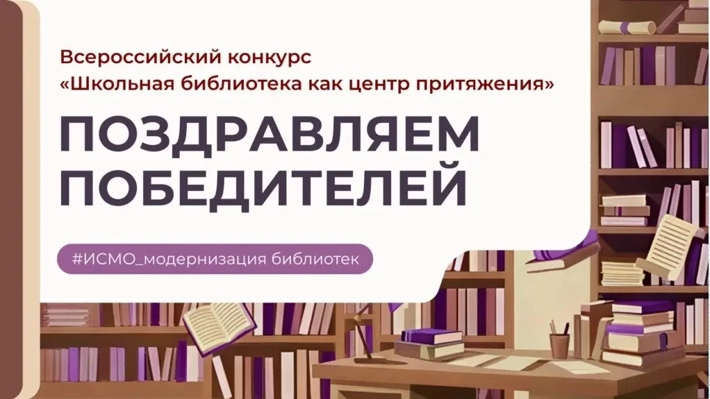 🔥НАША ШКОЛА — В ТОПЕ ЛУЧШИХ ПРАКТИК РОССИИ!