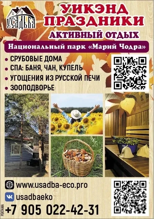 ПЕРЕЗАГРУЗКА (ТУР ВЫХОДНОГО ДНЯ)🌲🏡