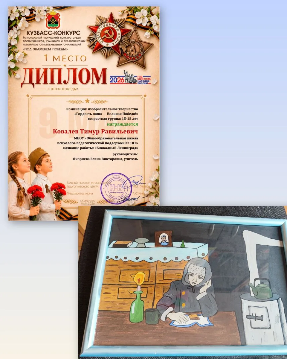 🎨 Наша гордость: победа в конкурсе «Под знаменем Победы!»