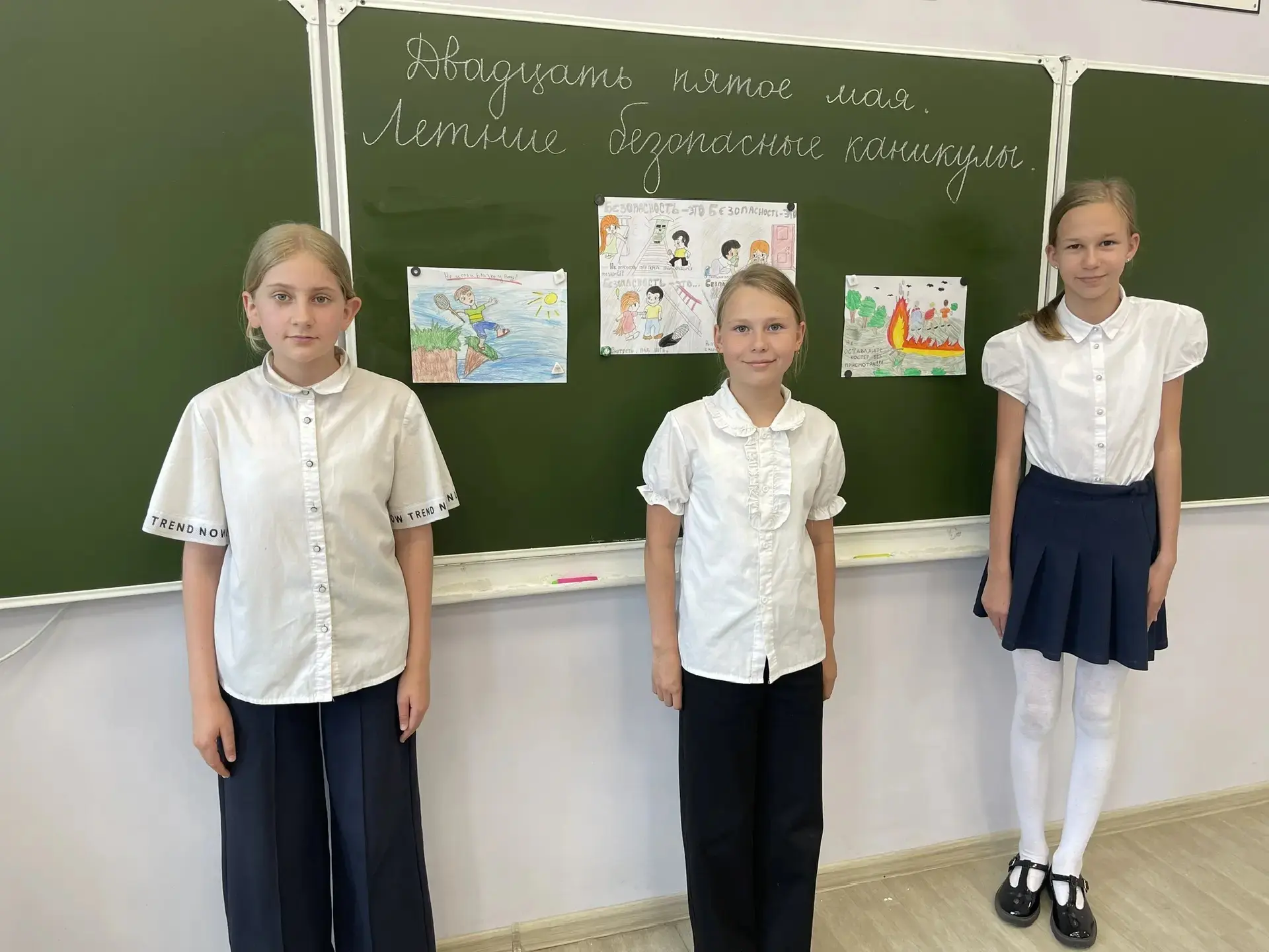 Лето без забот: 4А класс напоминает о безопасности!  Учебный год подошёл к концу, и впереди долгожда