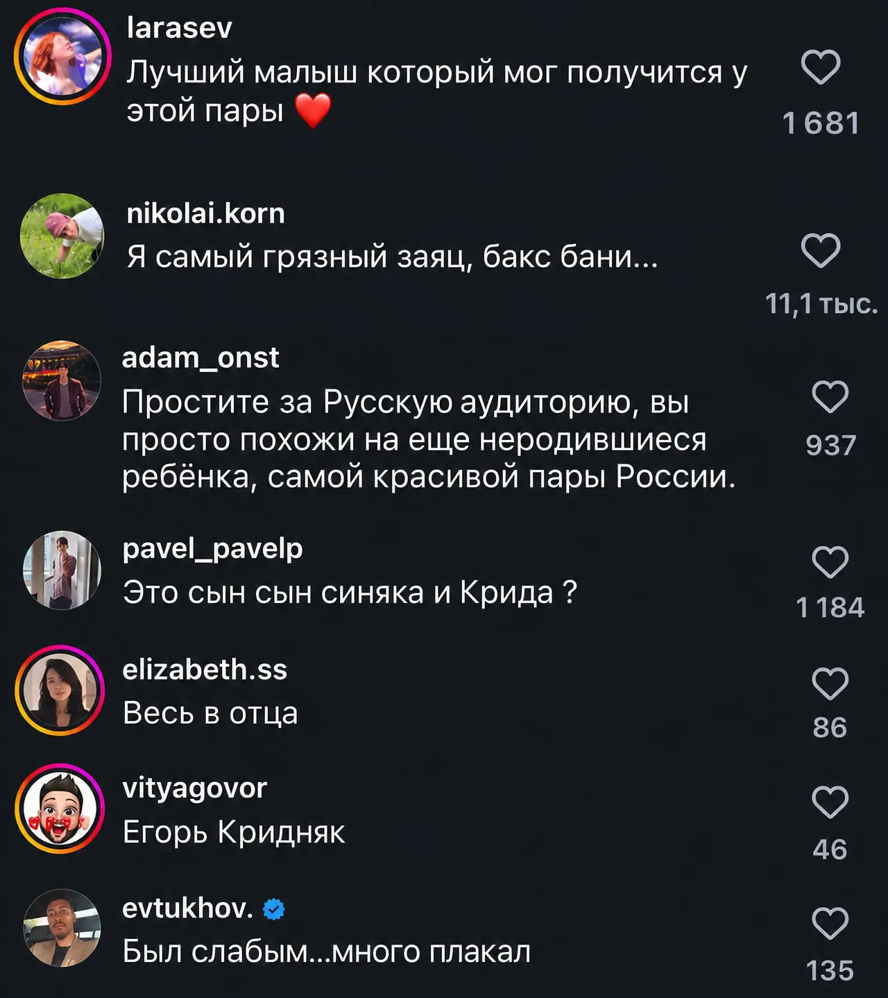 Сын Крида и Синяка