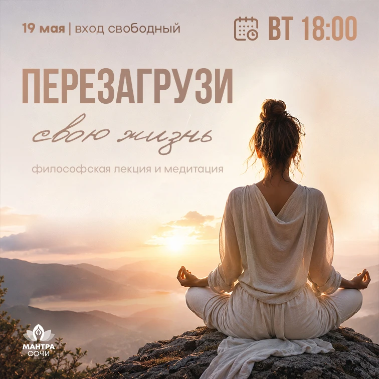 🧘‍♂️ Перезагрузи свою жизнь