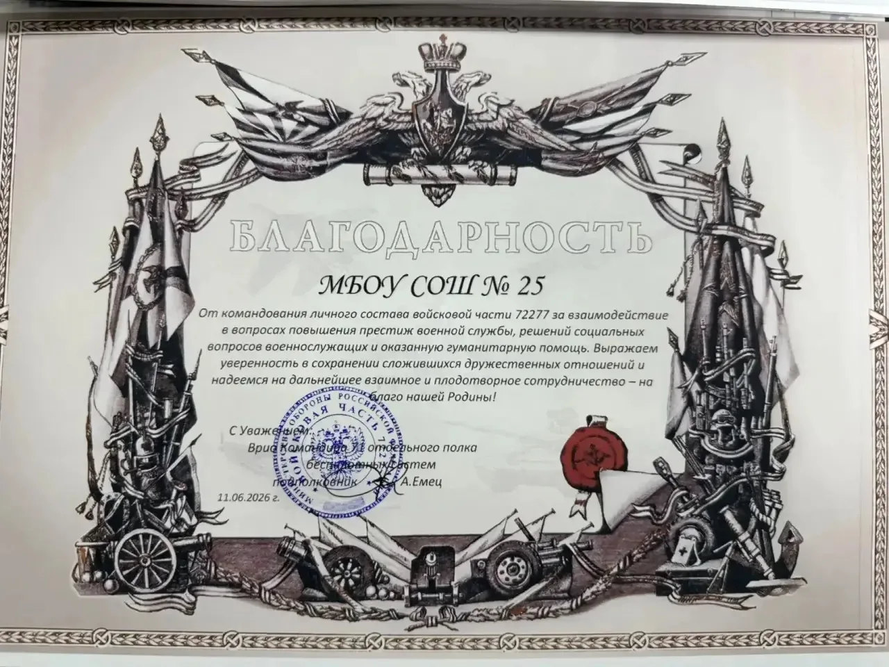 🙏Добрые вести мы получили от наших защитников!!!
Волонтеры отправили очередную партию сеток!
Те, на