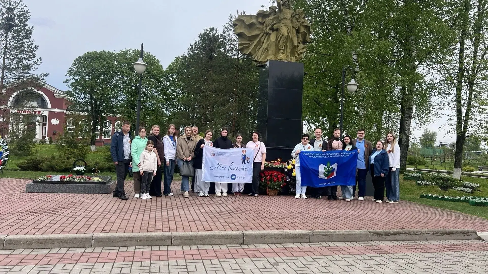 Курские педагоги провели автопробег «Подвиг Единства. Слава Победы. Честь Педагога»  Старт колонны б