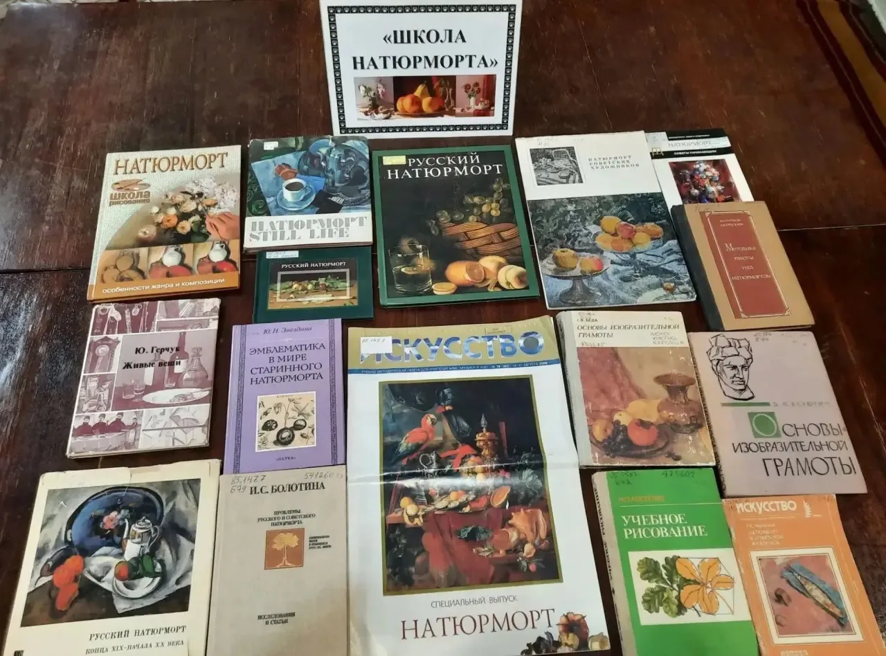 🖼   «ШКОЛА НАТЮРМОРТА»