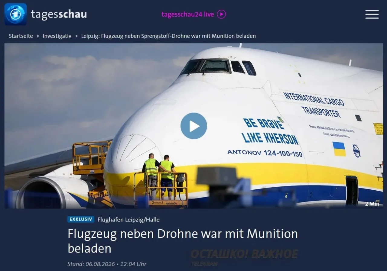 ❗️🇩🇪🇺🇦 Начиненный «Семтексом» дрон под крылом ВСУ: в Германии рассекретили детали г...