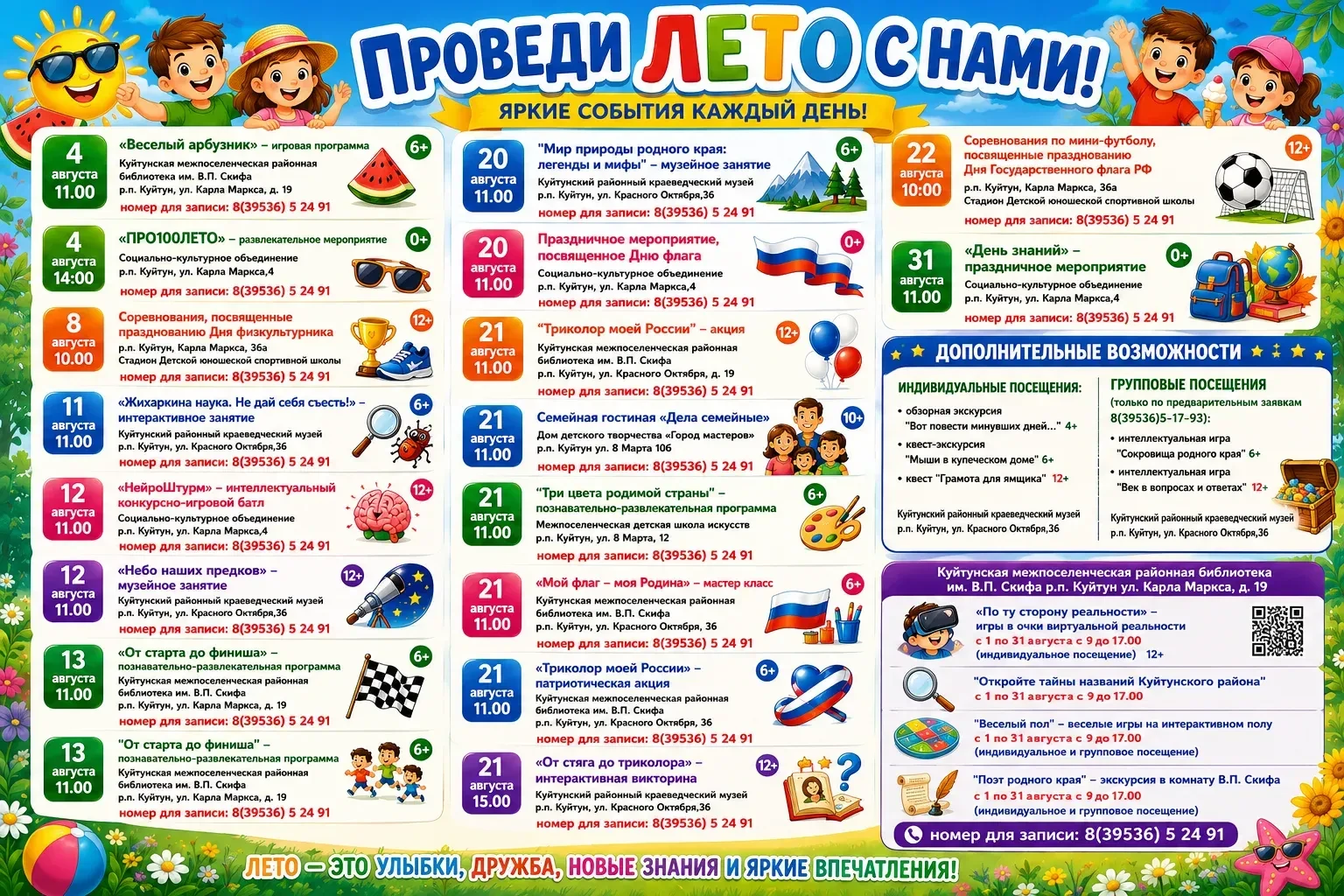Медиа публикации