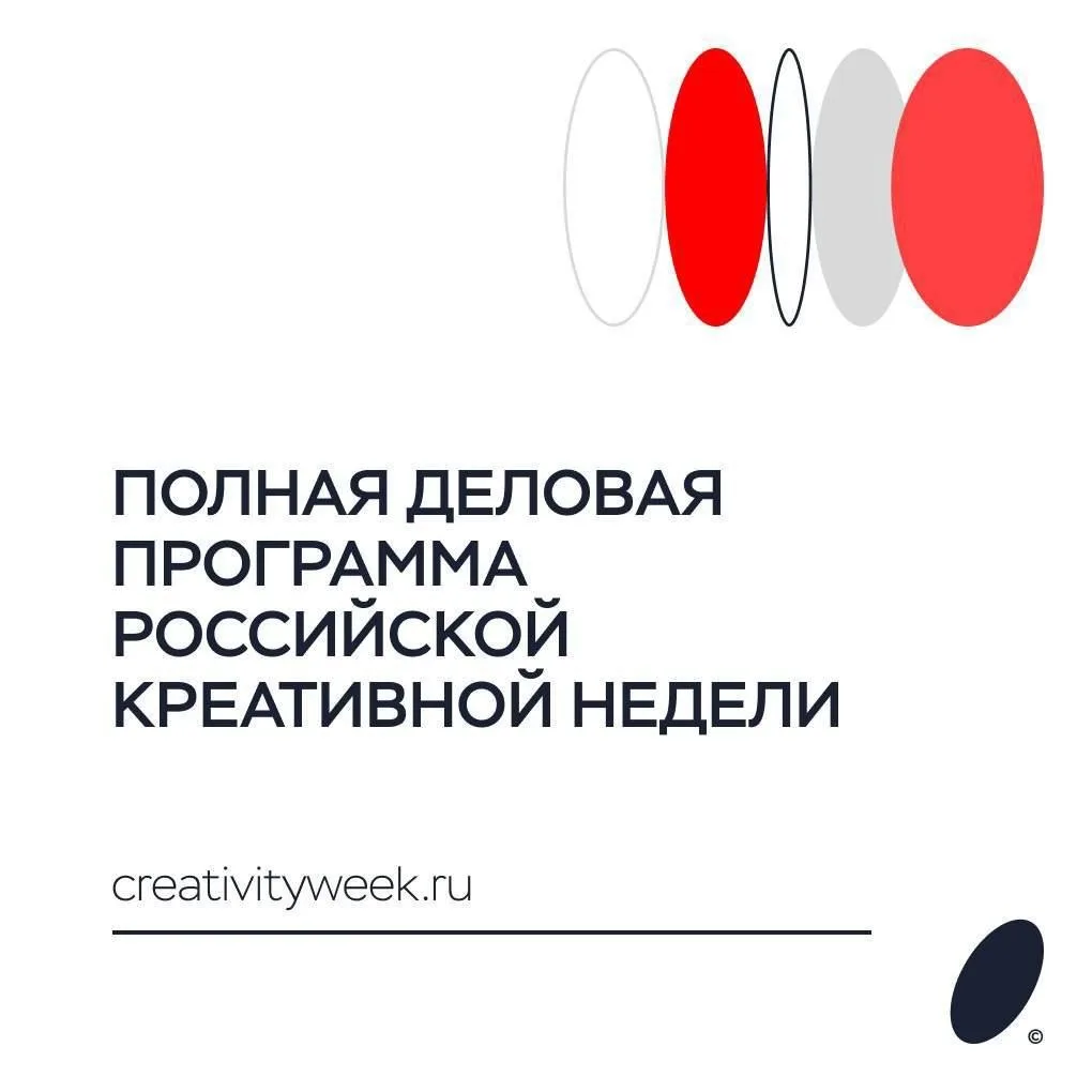 ♨️ #креативныеиндустрии #новости #анонс