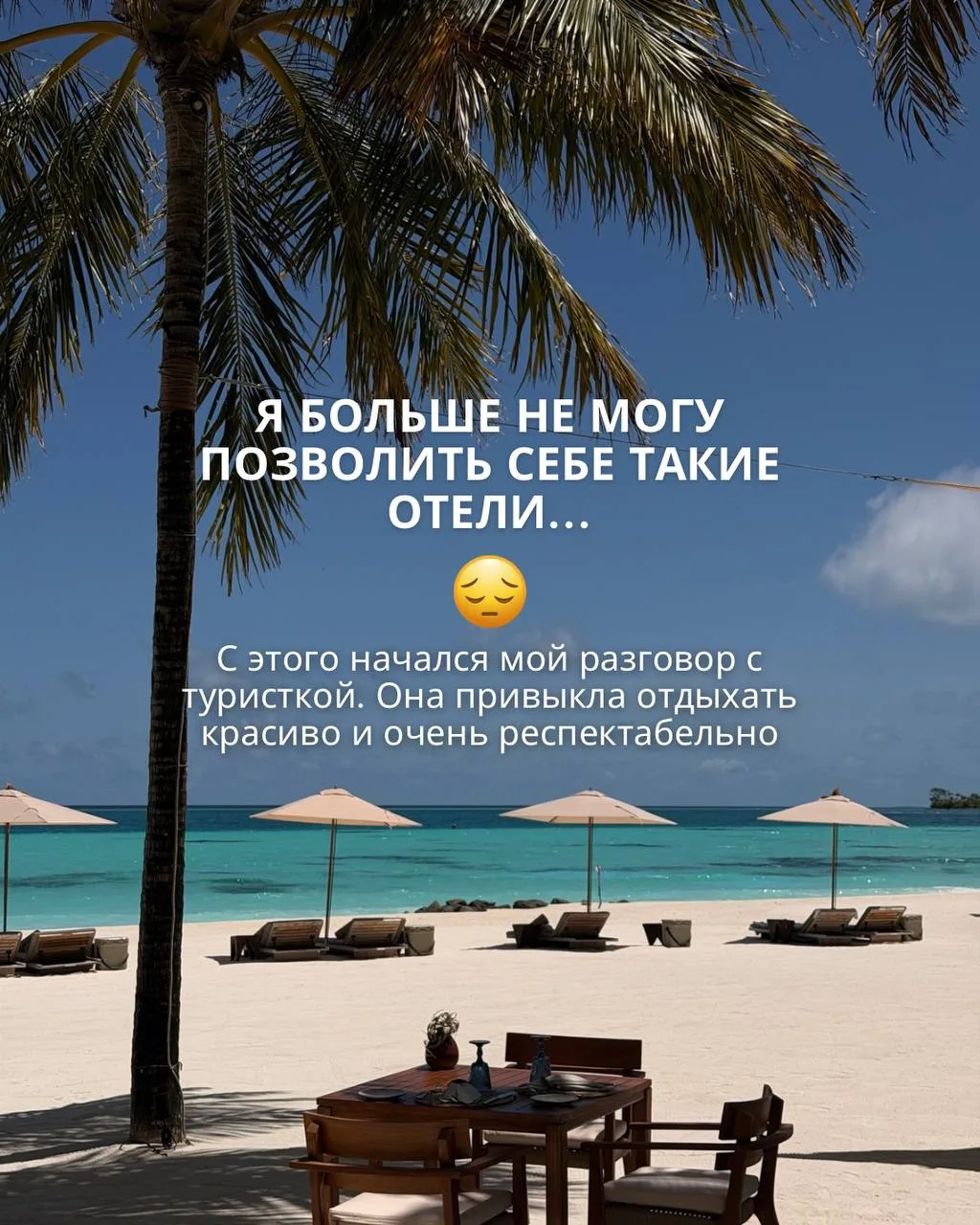 Но финансовая ситуация временно изменилась…
