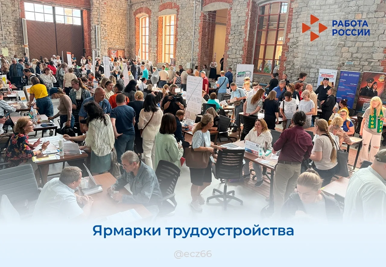 Приглашаем соискателей на ярмарки трудоустройства.

📅 21 июля, 10:00-12:00, ул. Шейнкмана, 22 — ярм