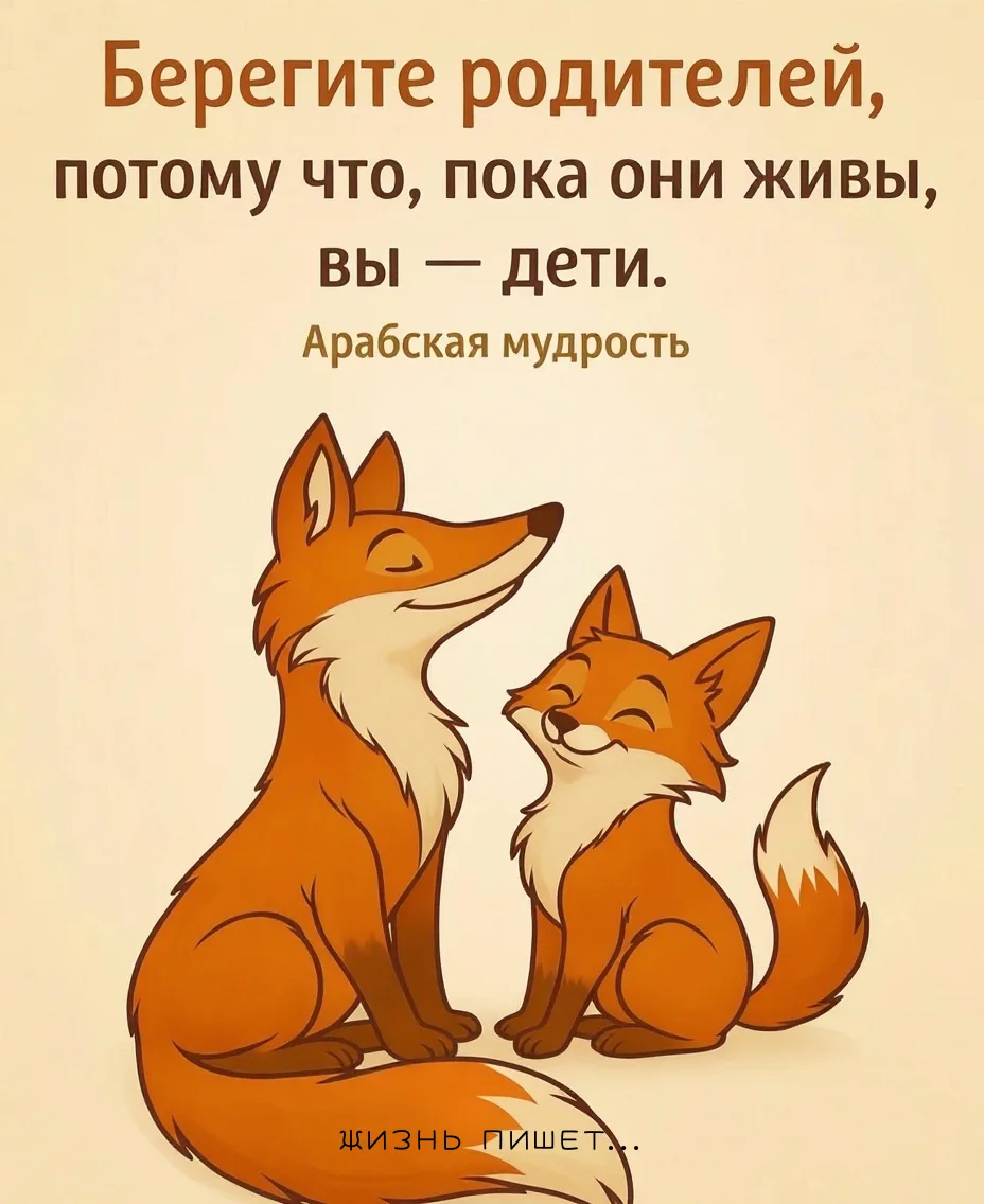 Изображение 1 к публикации «Жизнь пишет • Истории»
