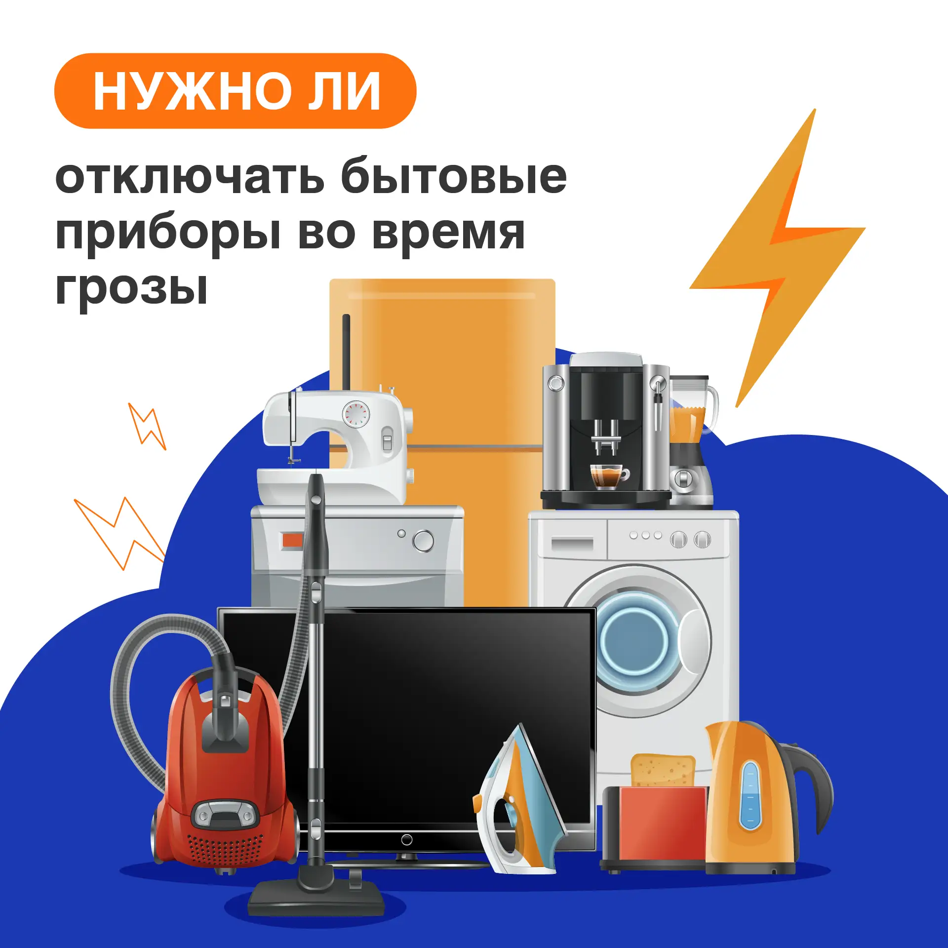 📣 МЧС регулярно присылает SMS-оповещения о грозе не просто так. Это предупреждение о том, что стоит