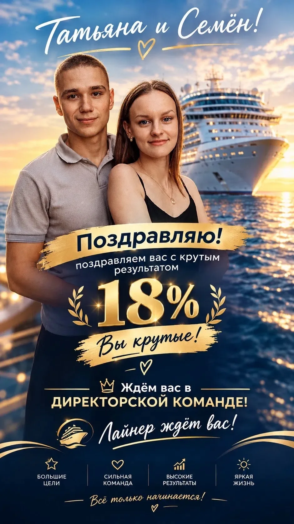 🤩🚢