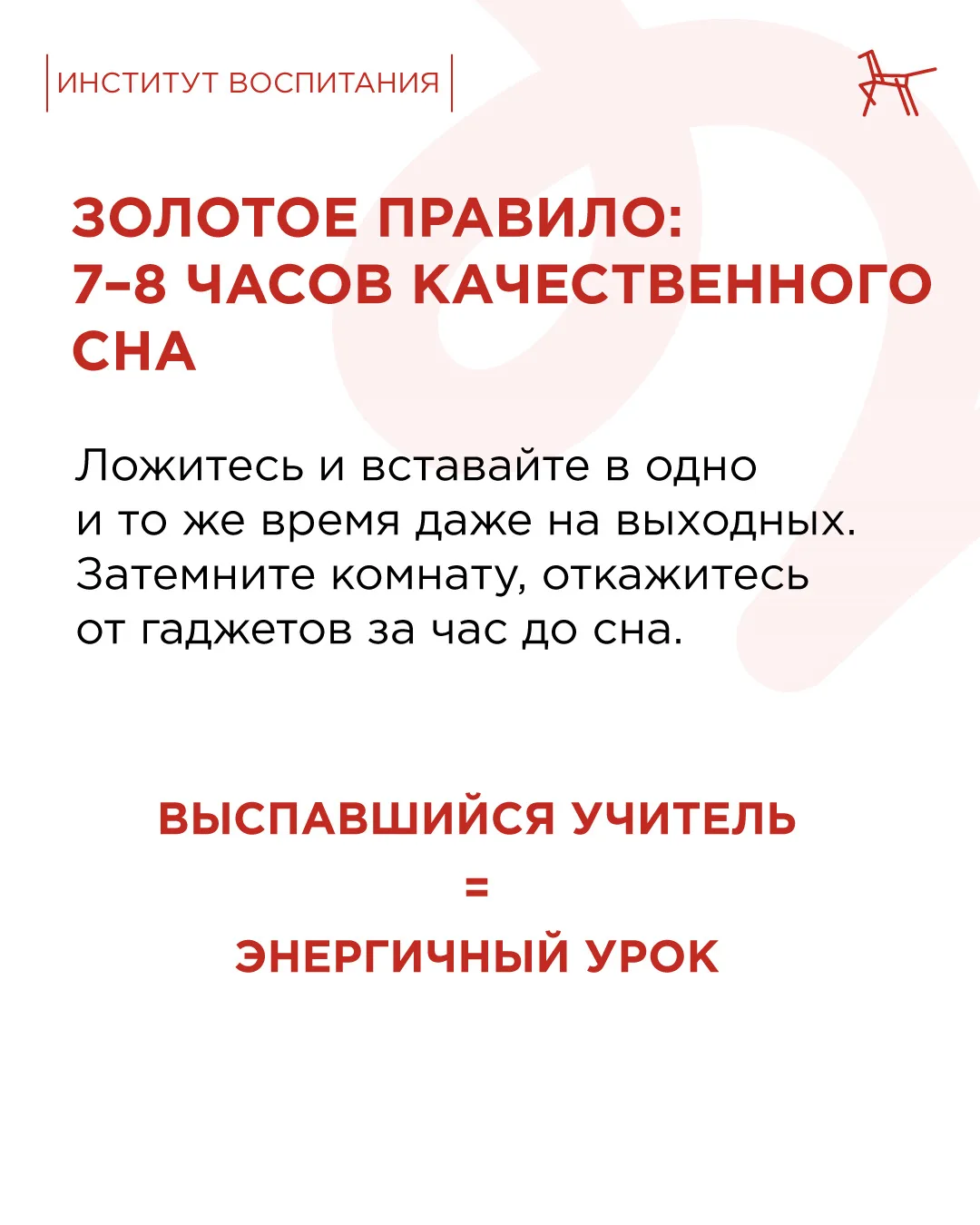 🧑‍🏫 Учительский труд сложно переоценить: он требует огромной самоотдачи, терпения и любви к детям. Н