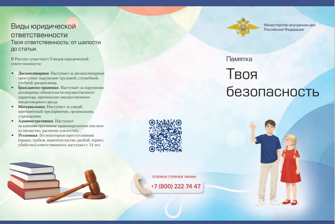 #ТвояБезопасность30