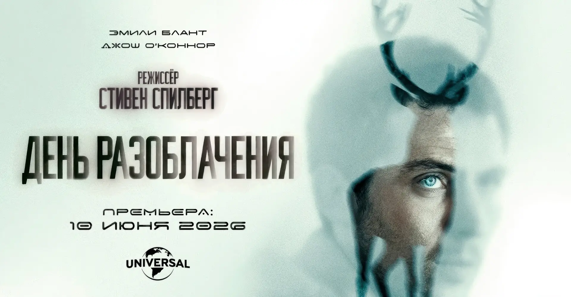 День разоблачения ➡️

▫️Жанр: драма, триллер, фантастика
▫️Год: 2026
▫️Длительность: 120 мин
▫️Рейти
