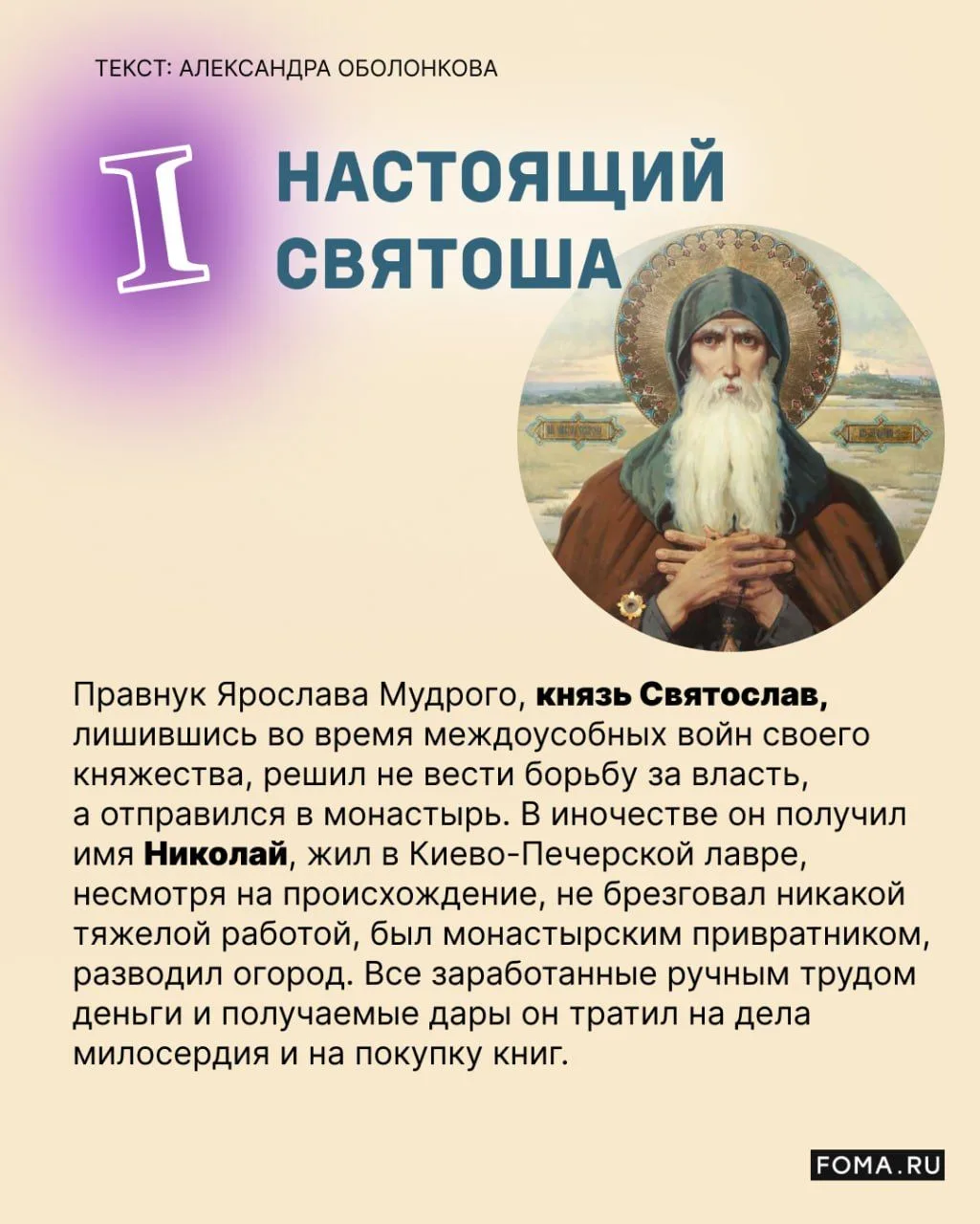 День Всех святых, в земле Российской просиявших, впервые начали отмечать в XVI веке. К ...