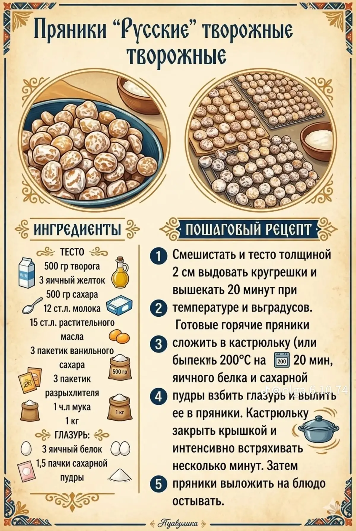 Подписаться 🍰