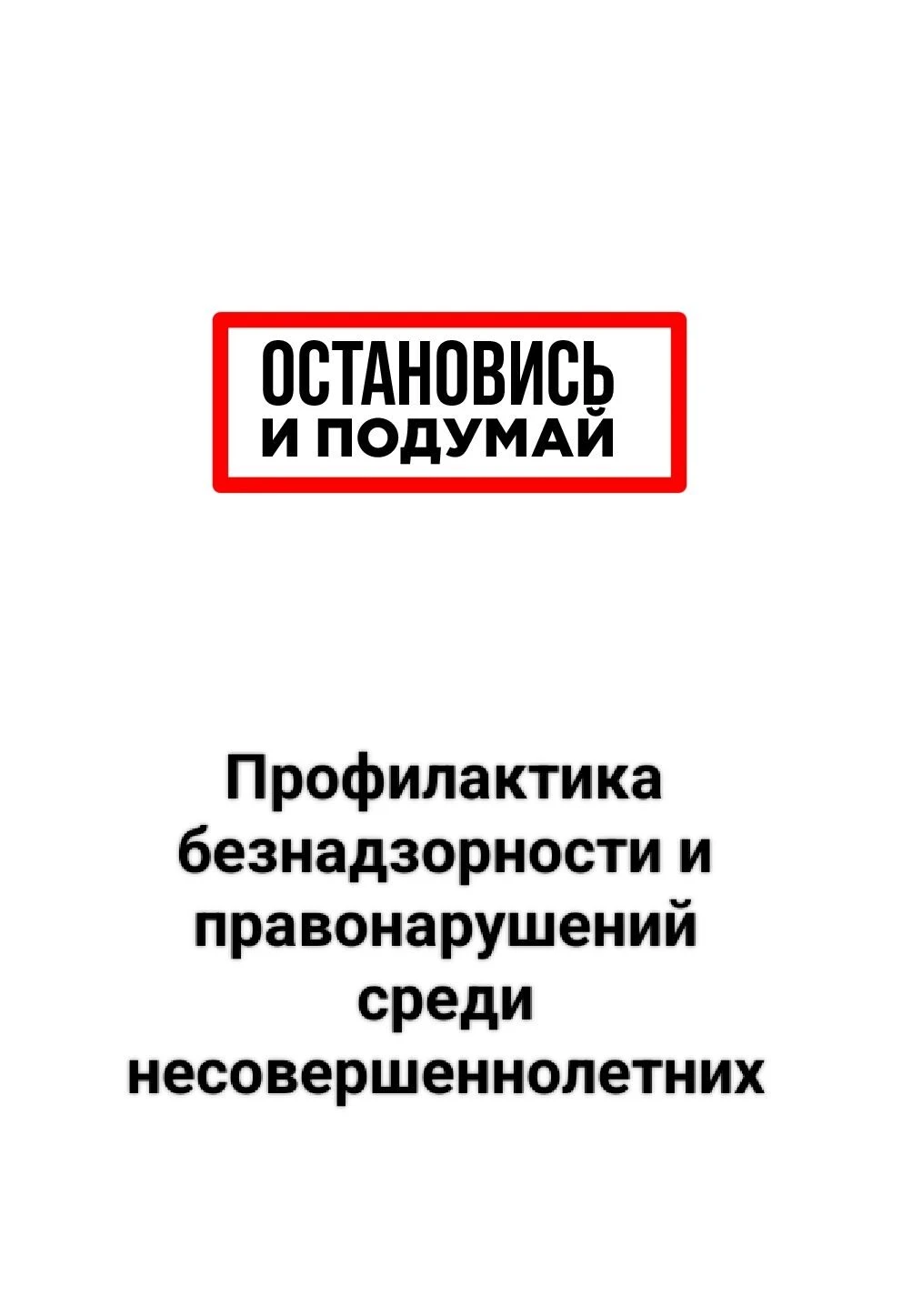 ⚖️ Право — это не просто слова в учебнике: о нём чаще вспоминают, когда оно оказывается...