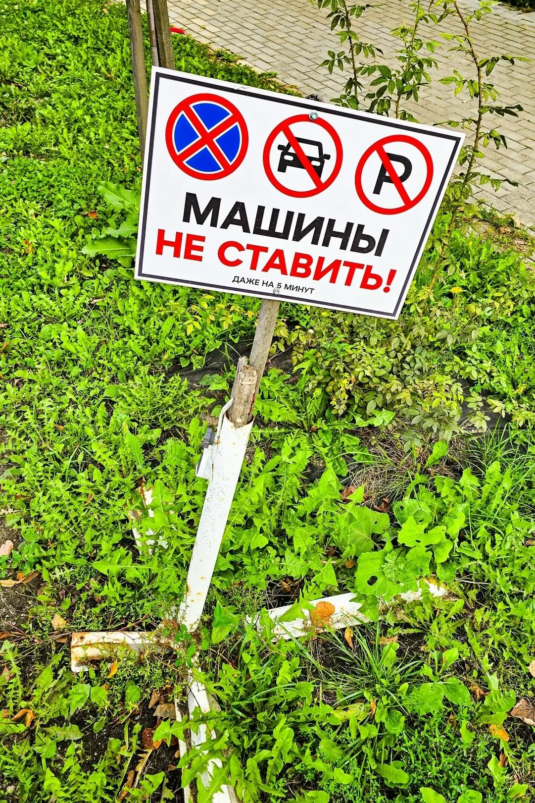 🚫МАШИНЫ НЕ СТАВИТЬ! ДАЖЕ НА 5 МИНУТ!