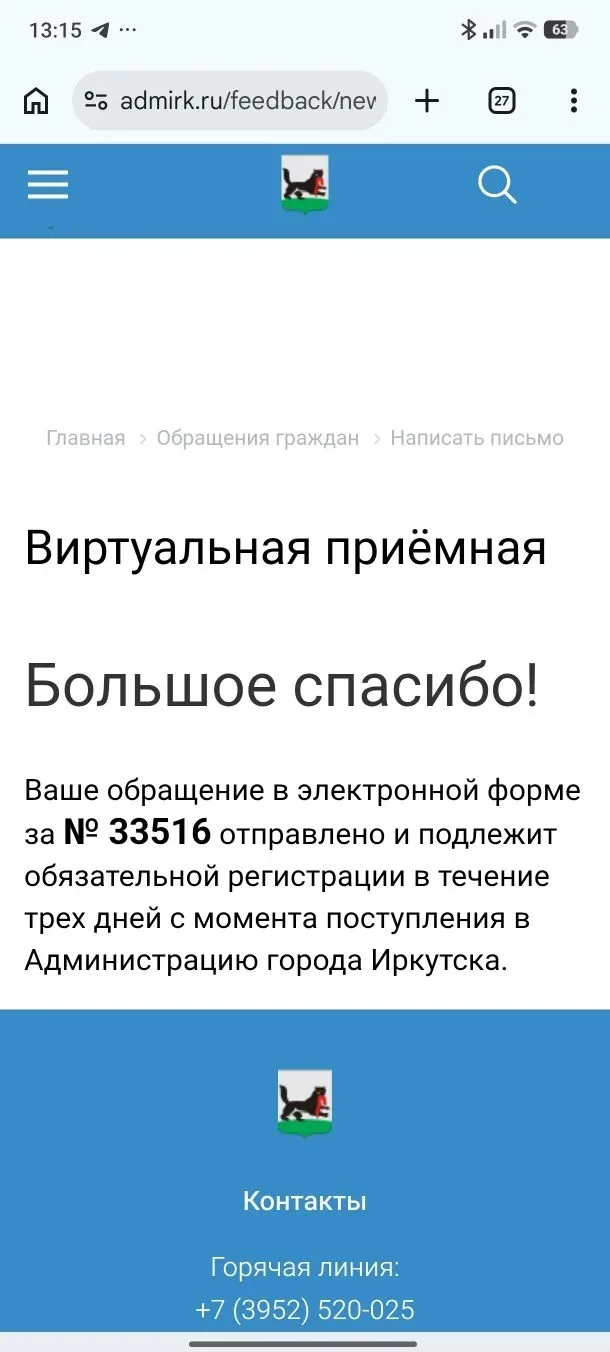 Обращаем внимание собственников, что управляющая компания в свою очередь при обнаружени...