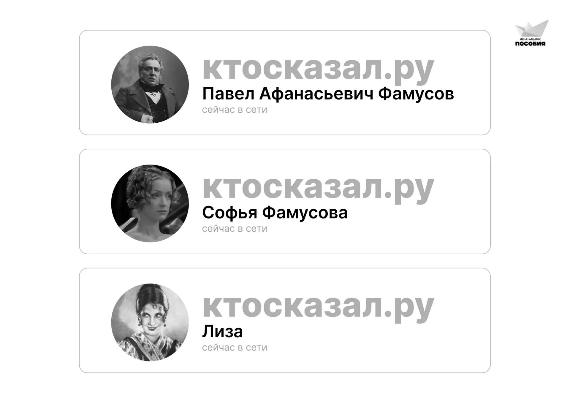 🗣«Карету мне, карету!». Кто мог бы написать такое на своей стене в социальной сети? Ве...