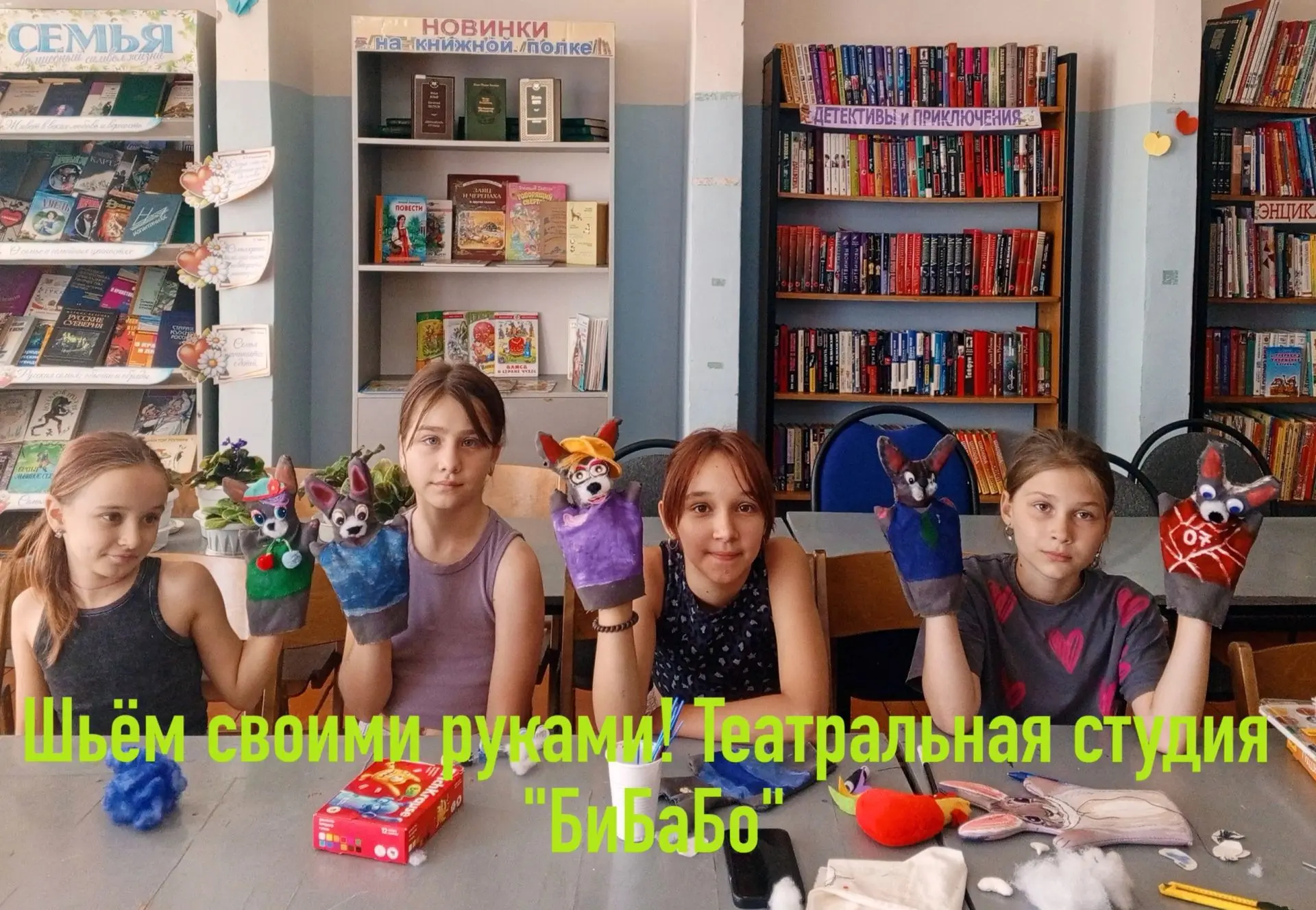 🐰 Премьера, которую мы сшили сами! Итоги цикла встреч «Дружная Заячья семейка»
🏃‍♀🏃‍♂Спешим подел