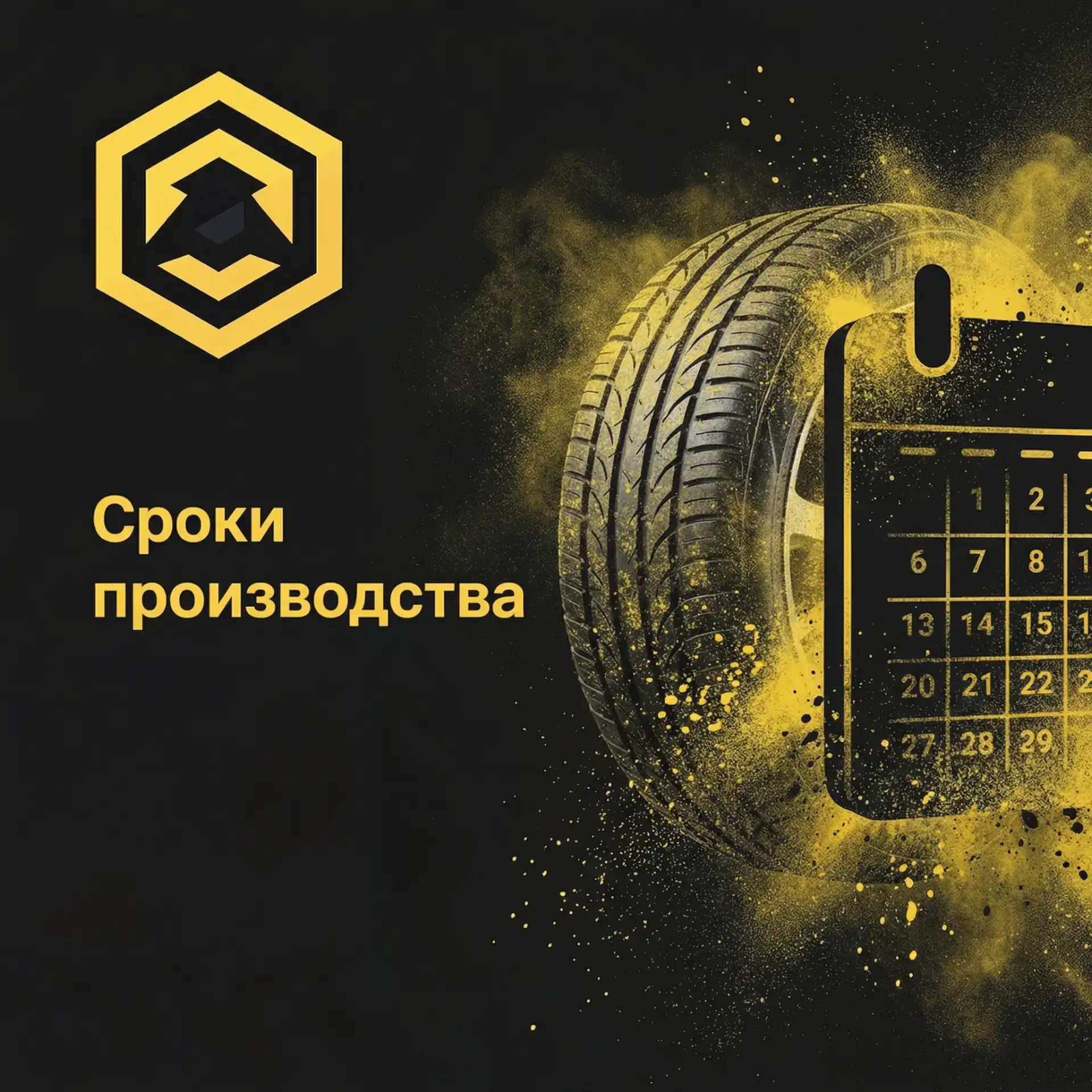 Почему срок изготовления оборудования от 1 до 4 месяцев?