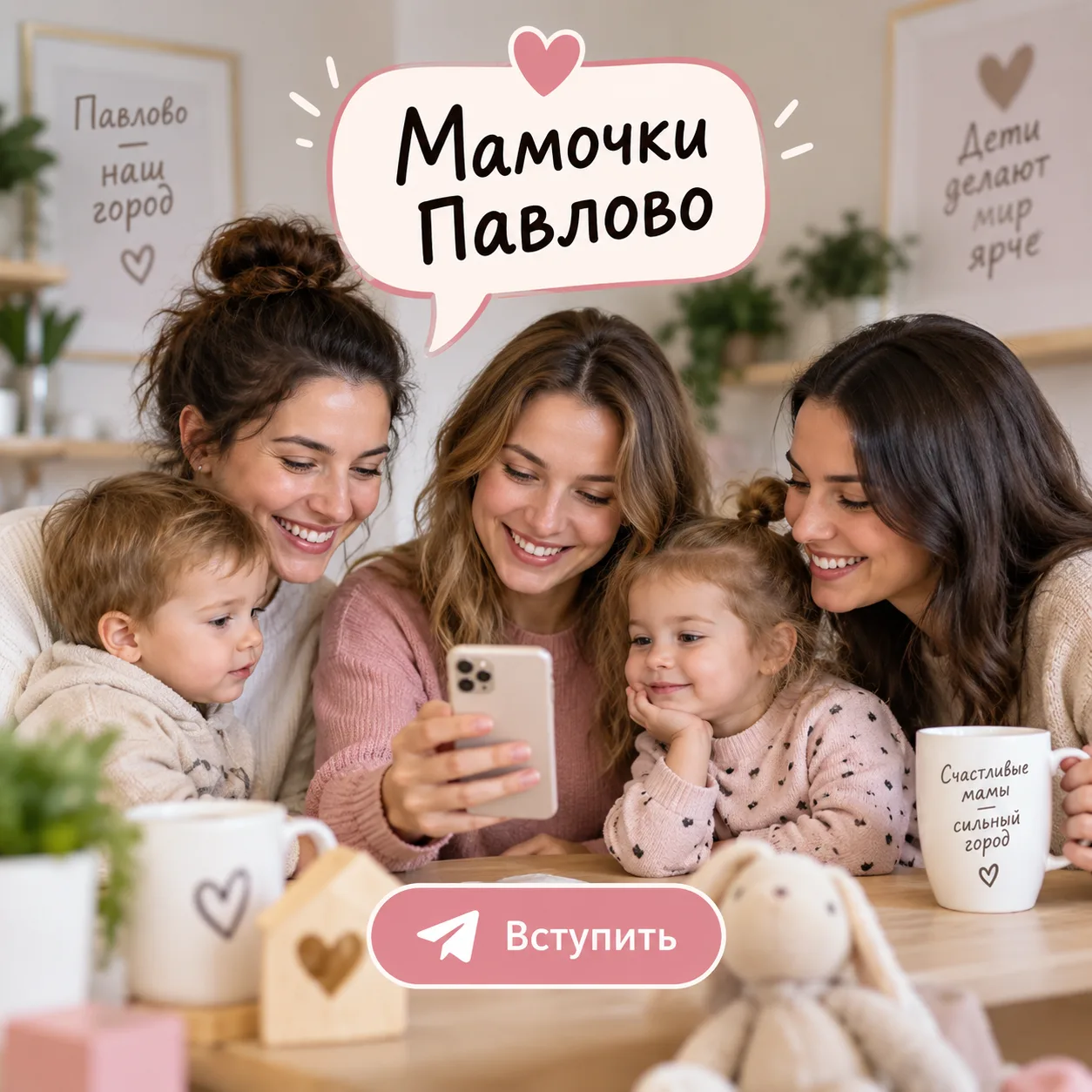 Есть дети? Тогда этот чат может пригодиться