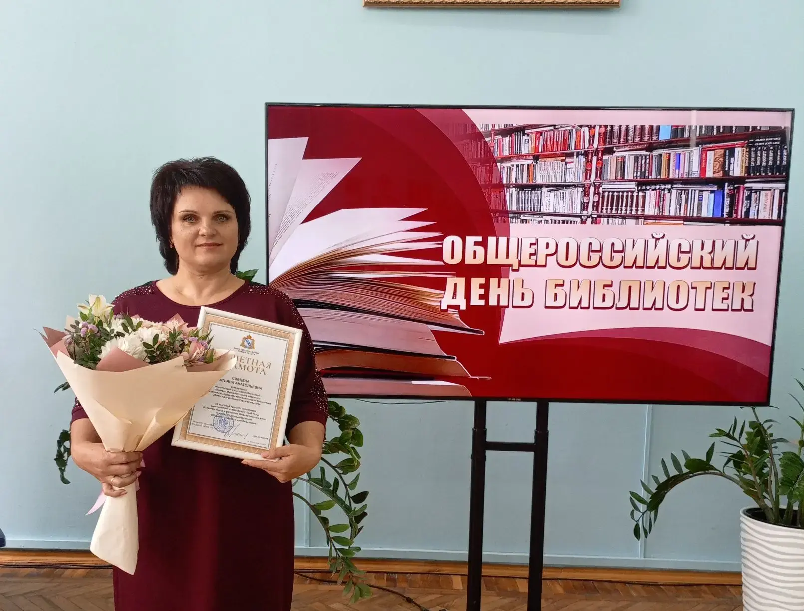 📆27 мая в Общероссийский день библиотек в Курской областной универсальной научной библ...