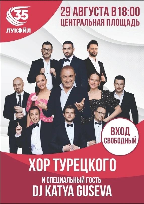 Дорогие жители Когалыма и его гости! 29 августа приглашаем вас отметить вместе День гор...