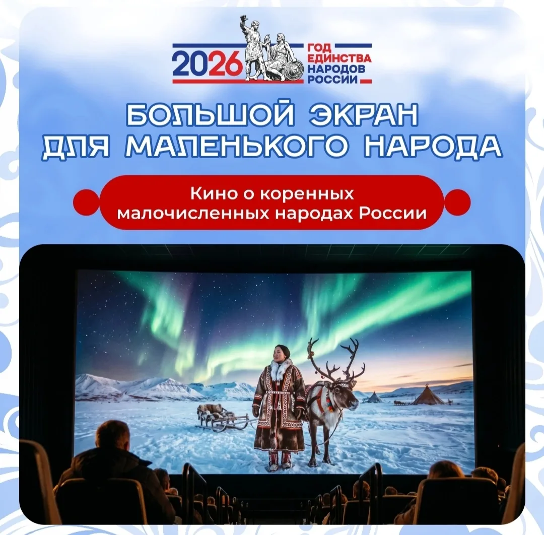 🎞️ Ко Дню российского кино и в рамках Года единства народов России собрали подборку ре...