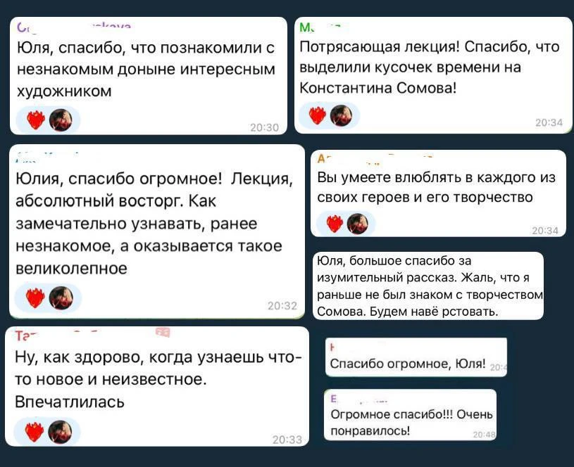 Курс по истории 10 веков русского искусства 💕