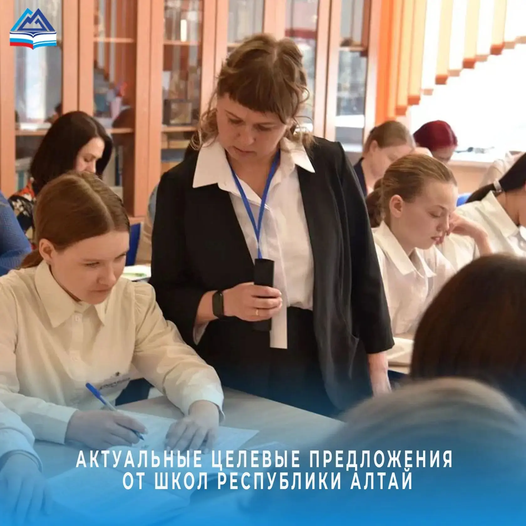 Объявлен приём заявок на целевое обучение в Горно-Алтайском государственном университет...