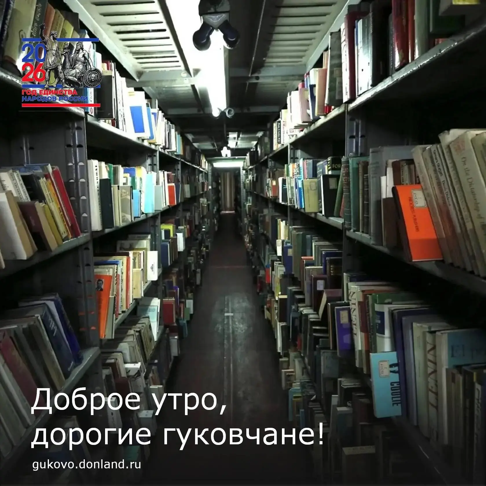 В дружбе народов - единство России

С добрым утром, гуковчане🌺

🗓На календаре 13 июня, суббота.

�