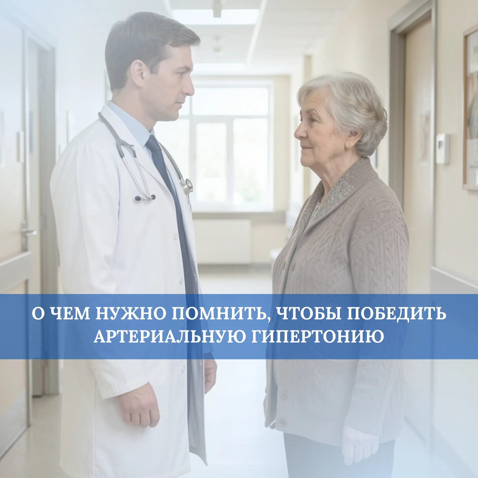 Артериальная гипертензия (АГ) - хроническое заболевание, основным симптомом которого яв...