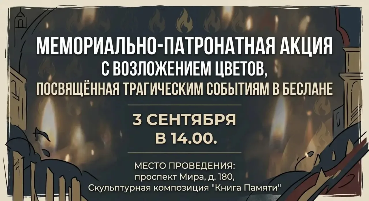 В День солидарности в борьбе с терроризмом в Алексеевском пройдет мемориальная акция. Ж...
