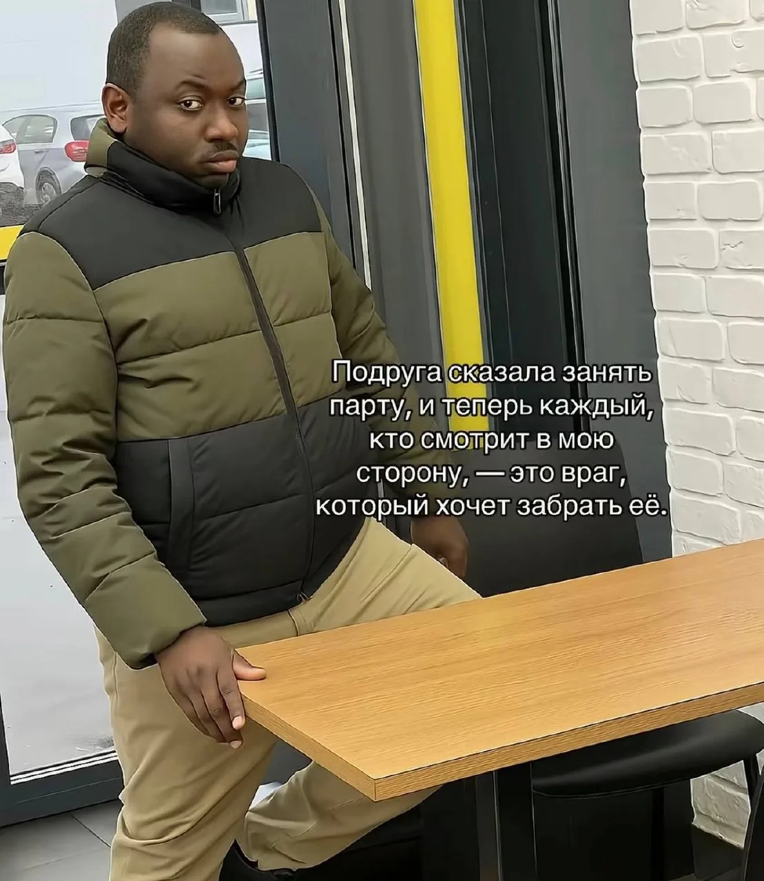 Мемы в MAX