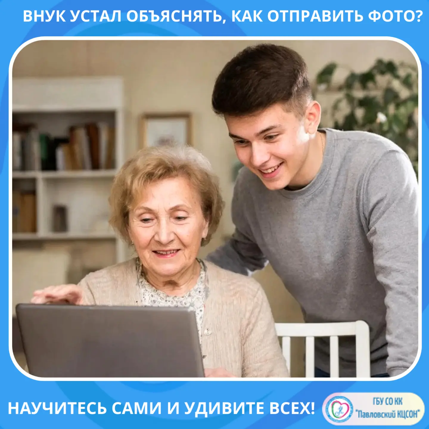 БЕСПЛАТНО ОБУЧИМ КОМПЬЮТЕРНОЙ ГРАМОТНОСТИ🧑‍🏫