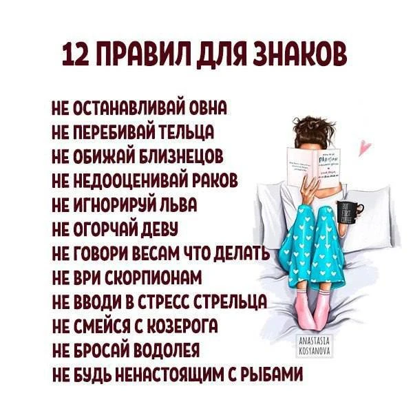12 правил для знаков

Эзотерика и психология