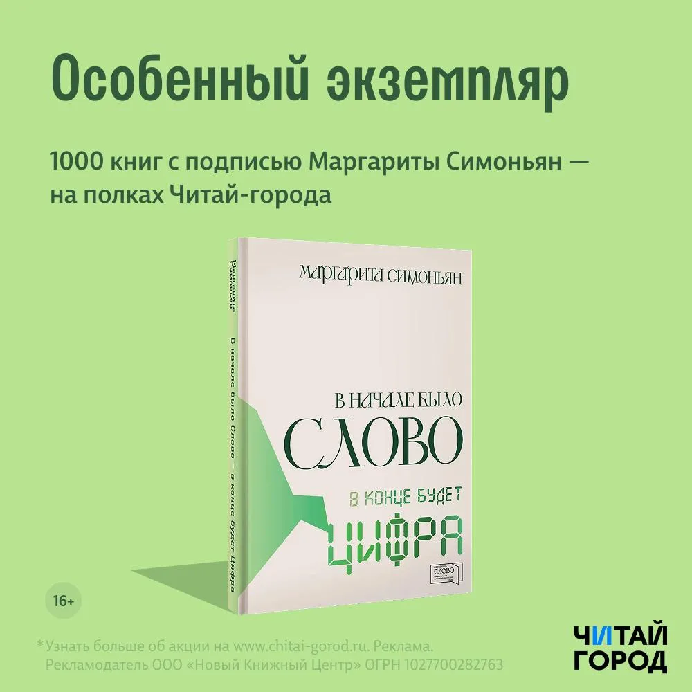Изображение 1 к публикации «Читай-город»