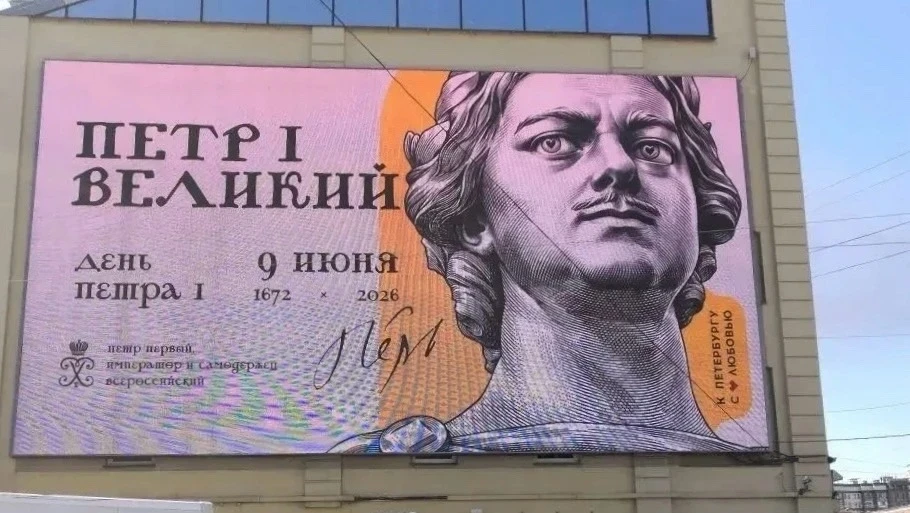 🔶 В преддверии 354-летия со дня рождения Петра Великого город наполняется атмосферой п...