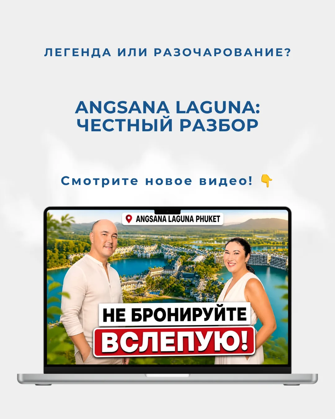 Angsana Laguna Phuket 5⭐️: легенда, которая разочаровывает? 🇹🇭