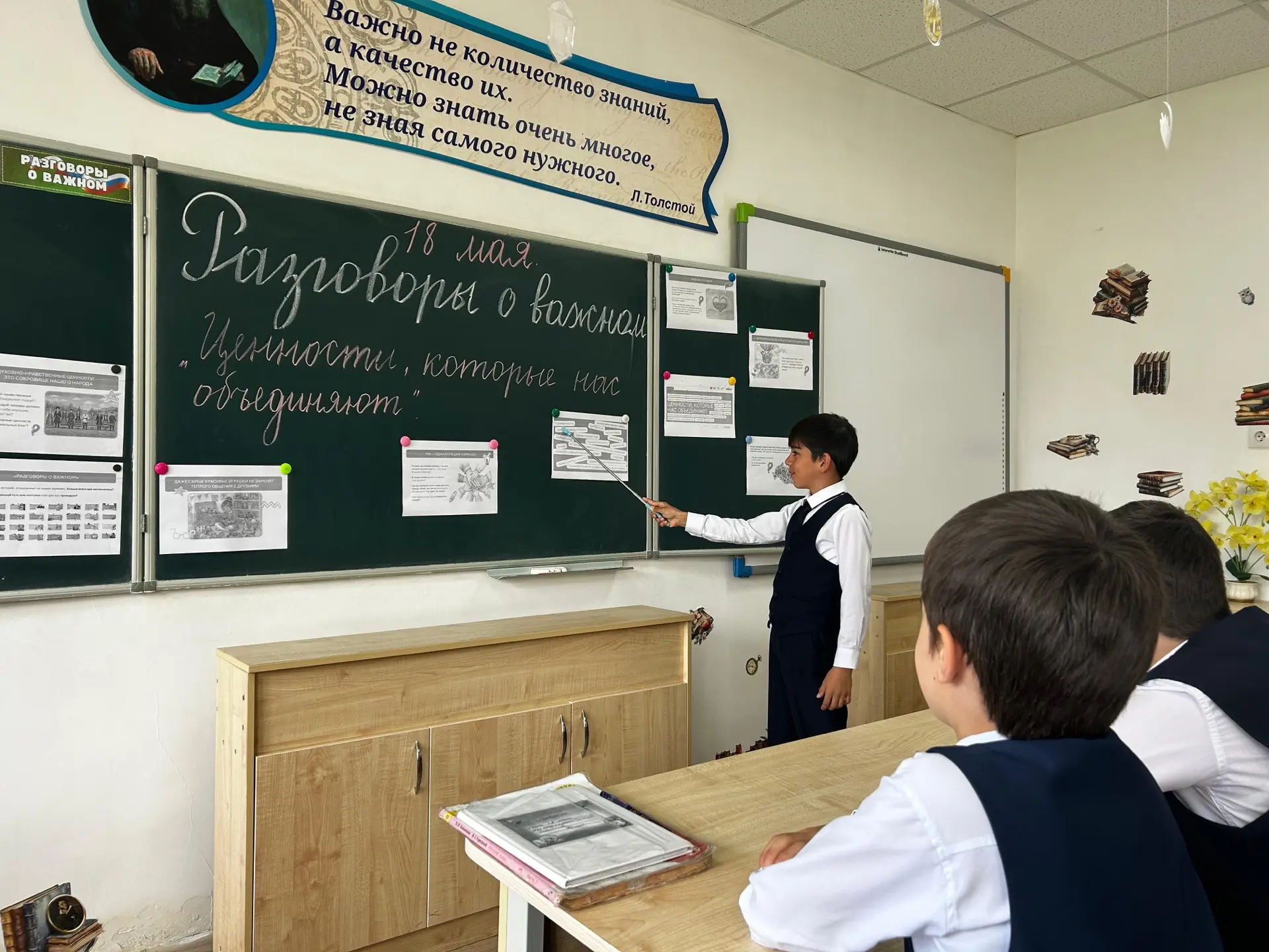 Разговоры о важном: ценности, которые нас объединяют 🇷🇺