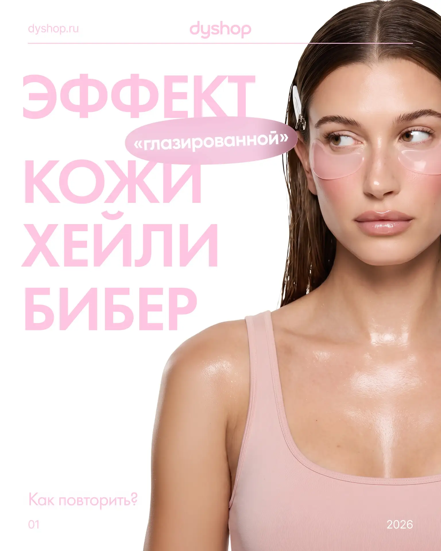 Создаем свою рутину с Medicube ✨🫦 Инструкция по применению режимов: так, как это делаю...