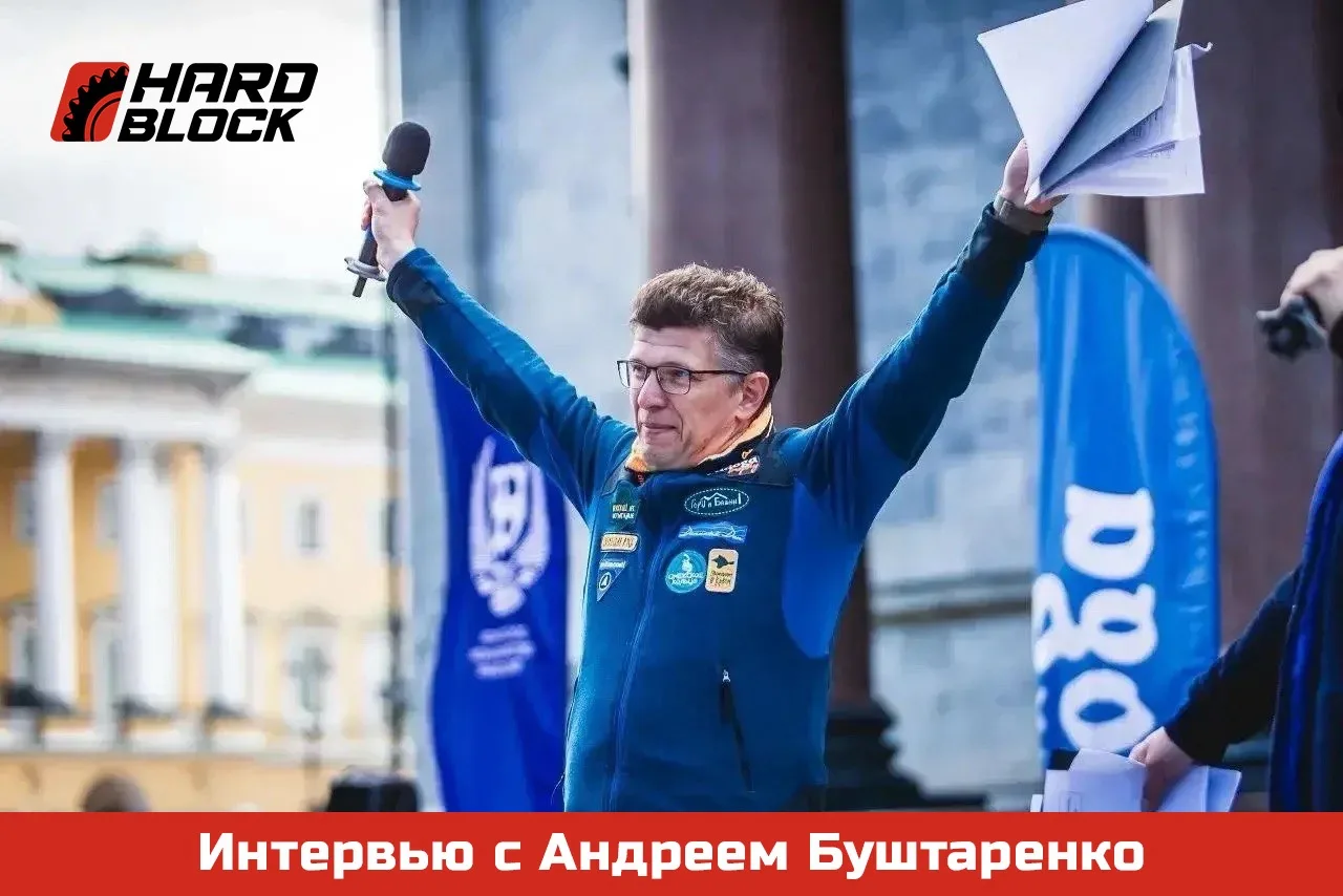 🔥Ладога Трофи: 30 лет бездорожья — что скрывает легенда? Интервью с Андреем Буштаренко