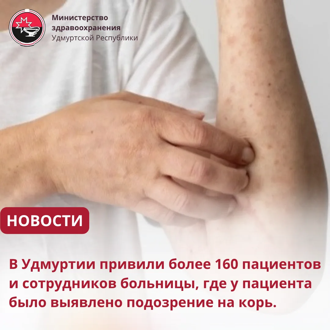 39-летний пациент поступил в Городскую клиническую больницу №1 с высокой температурой. ...
