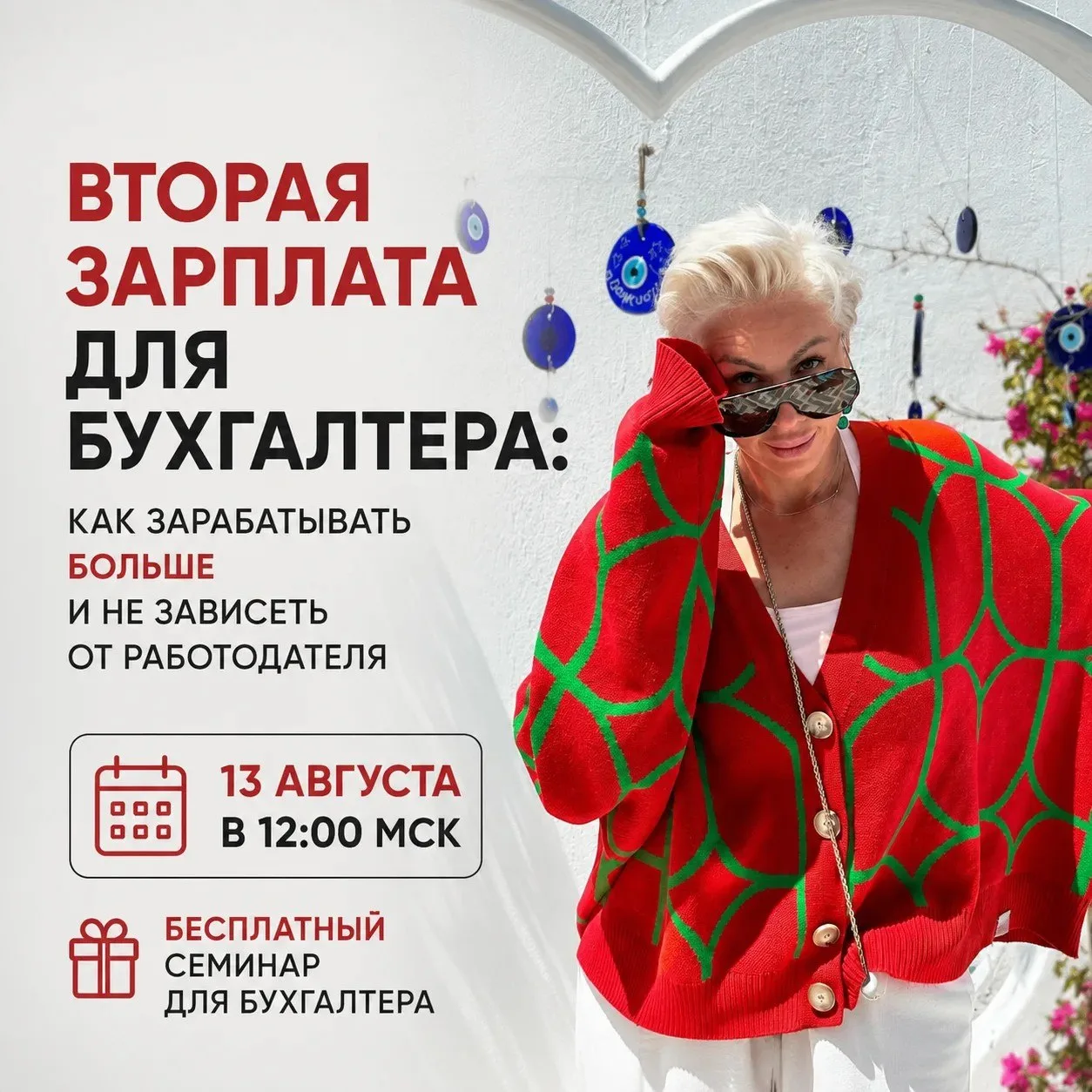 Бухгалтер: Опыт есть, Зарплаты — нет.